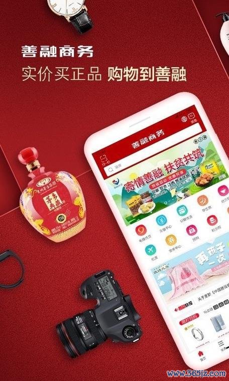 善融商务软件下载安卓版_官方手机app下载_善融商务电脑PC端最新版本 善融商务软件下载安卓版_官方手机app下载_善融商务电脑PC端最新版本