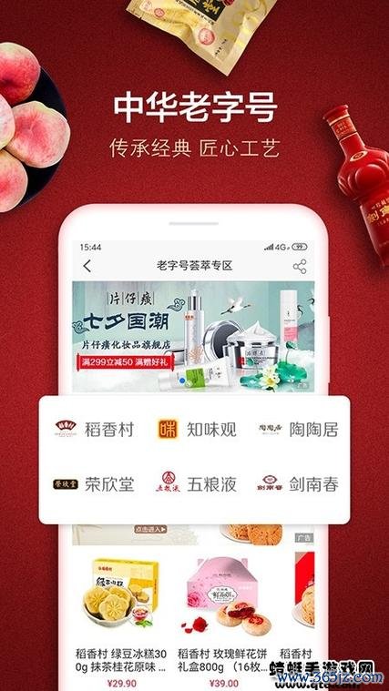 善融商务软件下载安卓版_官方手机app下载_善融商务电脑PC端最新版本 善融商务软件下载安卓版_官方手机app下载_善融商务电脑PC端最新版本