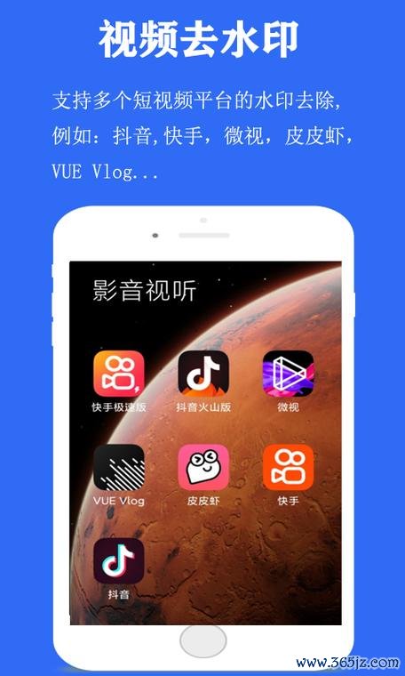 视频去水印软件下载_官方手机app下载_电脑PC端最新版本 视频去水印软件下载_官方手机app下载_电脑PC端最新版本