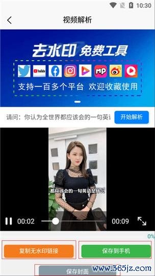 视频去水印软件下载_官方手机app下载_电脑PC端最新版本 视频去水印软件下载_官方手机app下载_电脑PC端最新版本