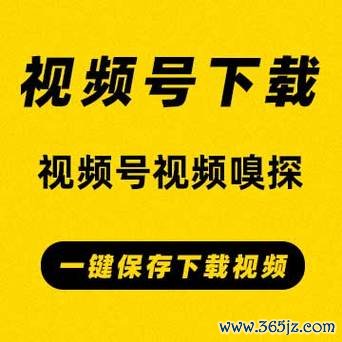 视频号制作软件下载安卓版_官方手机app下载_视频号制作软件电脑PC端最新版本 视频号制作软件下载安卓版_官方手机app下载_视频号制作软件电脑PC端最新版本