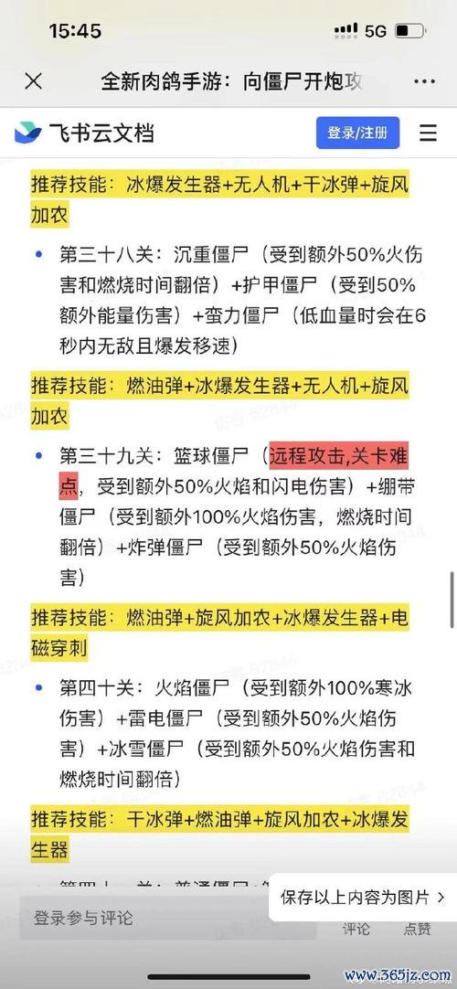 不游戏最全游戏攻略解说_不游戏最新游戏技巧通关 不游戏最全游戏攻略解说_不游戏最新游戏技巧通关