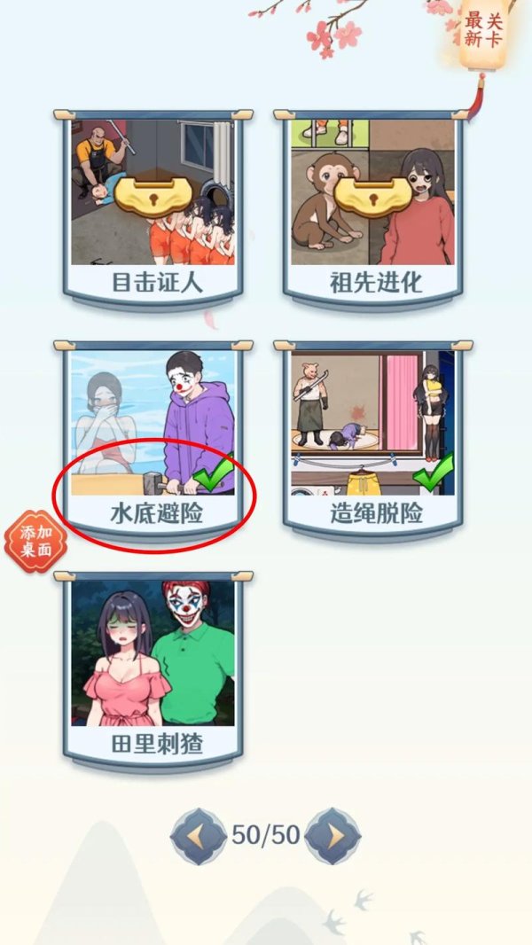 不用网的小游戏最全游戏攻略解说_不用网的小游戏最新游戏技巧通关