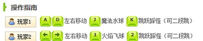 冰火人魔岛探险手游下载_冰火人魔岛探险官网下载_手机安卓苹果app 冰火人魔岛探险手游下载_冰火人魔岛探险官网下载_手机安卓苹果app