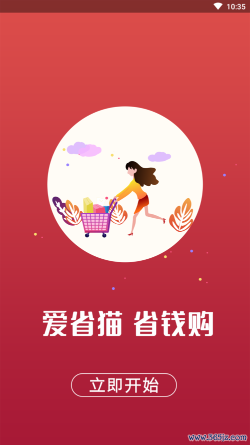 聚省猫软件下载安卓版_官方手机app下载_聚省猫电脑PC端最新版本 聚省猫软件下载安卓版_官方手机app下载_聚省猫电脑PC端最新版本
