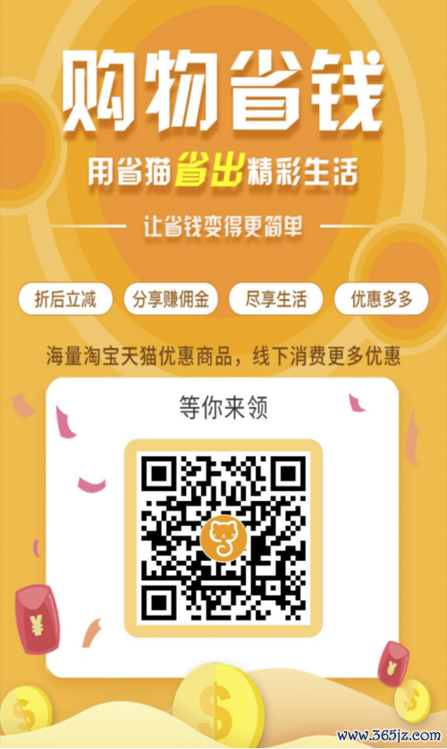 聚省猫软件下载安卓版_官方手机app下载_聚省猫电脑PC端最新版本 聚省猫软件下载安卓版_官方手机app下载_聚省猫电脑PC端最新版本