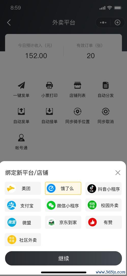 聚合配送软件下载安卓版_官方手机app下载_聚合配送电脑PC端最新版本 聚合配送软件下载安卓版_官方手机app下载_聚合配送电脑PC端最新版本