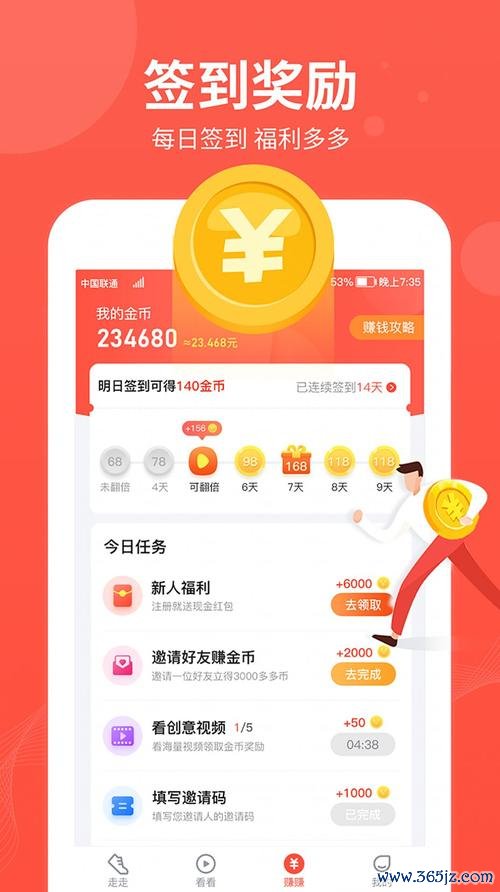 快乐走一走软件下载_官方手机app下载_快乐走一走电脑PC端最新版本 快乐走一走软件下载_官方手机app下载_快乐走一走电脑PC端最新版本