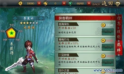不良人人物全角色攻略解析_不良人人物最新玩法技巧 不良人人物全角色攻略解析_不良人人物最新玩法技巧