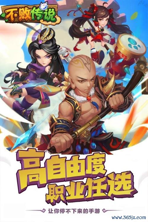 不败传说官网最全游戏攻略解说_不败传说官网最新游戏技巧通关 不败传说官网最全游戏攻略解说_不败传说官网最新游戏技巧通关
