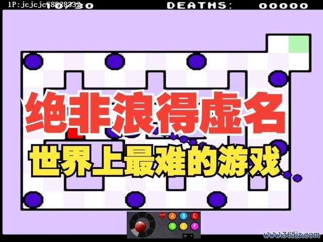 世界上最难的游戏最全通关攻略解说_世界上最难的游戏最新隐藏技巧 世界上最难的游戏最全通关攻略解说_世界上最难的游戏最新隐藏技巧