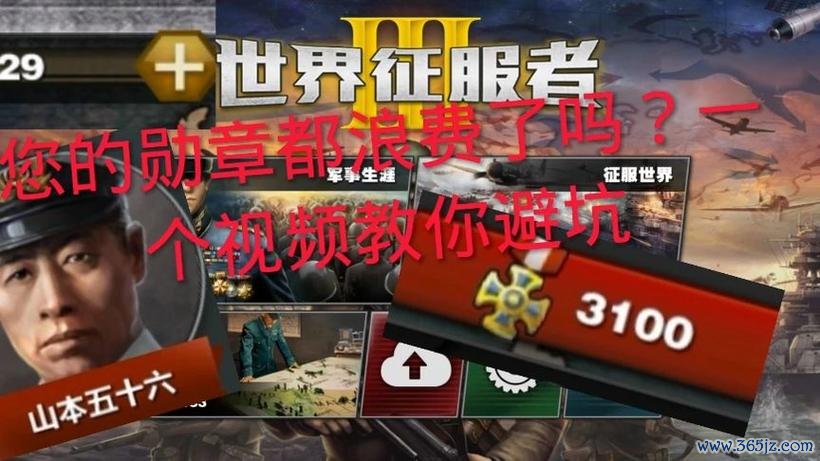 世界征服者3下载_世界征服者3最新策略技巧全解析 世界征服者3下载_世界征服者3最新策略技巧全解析
