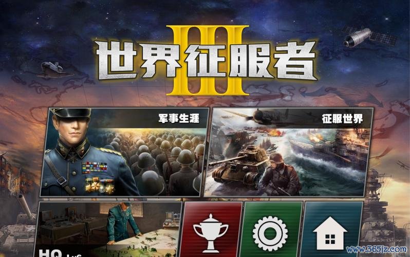 世界征服者3将领选择与组合攻略_世界征服者3战斗技巧解析 世界征服者3将领选择与组合攻略_世界征服者3战斗技巧解析