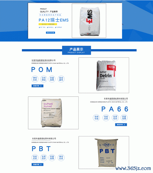 塑胶原料商城软件下载安卓版_官方手机app下载_塑胶原料商城电脑PC端最新版本 塑胶原料商城软件下载安卓版_官方手机app下载_塑胶原料商城电脑PC端最新版本