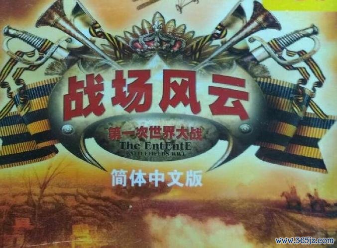 世界风云最全游戏攻略解说_世界风云最新游戏技巧通关 世界风云最全游戏攻略解说_世界风云最新游戏技巧通关