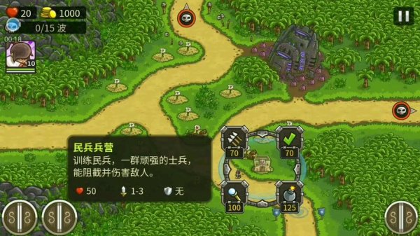 丛林保卫战最全游戏攻略解说_丛林保卫战最新游戏技巧通关