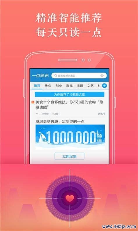 每点资讯软件下载_官方手机版下载_每点资讯电脑PC端最新版本 每点资讯软件下载_官方手机版下载_每点资讯电脑PC端最新版本