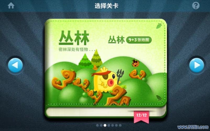 丛林手最全游戏攻略解说_丛林手最新游戏技巧通关 丛林手最全游戏攻略解说_丛林手最新游戏技巧通关