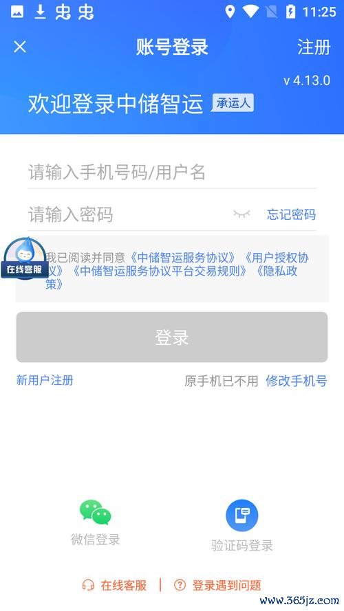 中储智运船运版下载安卓版_官方手机app下载_中储智运船运版电脑PC端最新版本 中储智运船运版下载安卓版_官方手机app下载_中储智运船运版电脑PC端最新版本