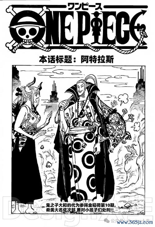 海贼王漫画阅读软件下载安卓版_官方手机app下载_海贼王漫画电脑PC端最新版本 海贼王漫画阅读软件下载安卓版_官方手机app下载_海贼王漫画电脑PC端最新版本