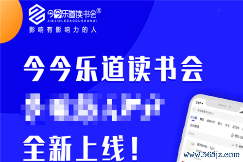 今今乐道软件下载安卓版_官方手机app下载_今今乐道电脑PC端最新版本