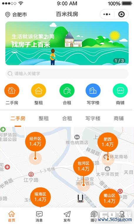 中原找房软件下载安卓版_官方手机app下载_中原找房电脑PC端最新版本 中原找房软件下载安卓版_官方手机app下载_中原找房电脑PC端最新版本
