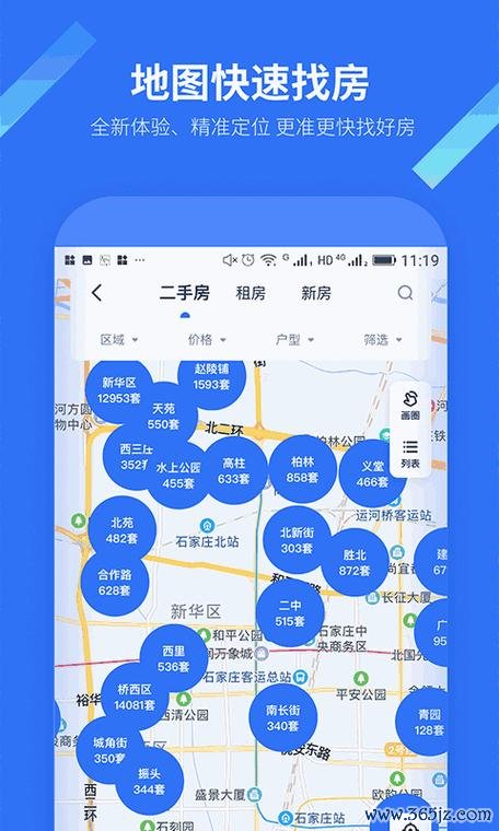 中原找房软件下载安卓版_官方手机app下载_中原找房电脑PC端最新版本 中原找房软件下载安卓版_官方手机app下载_中原找房电脑PC端最新版本
