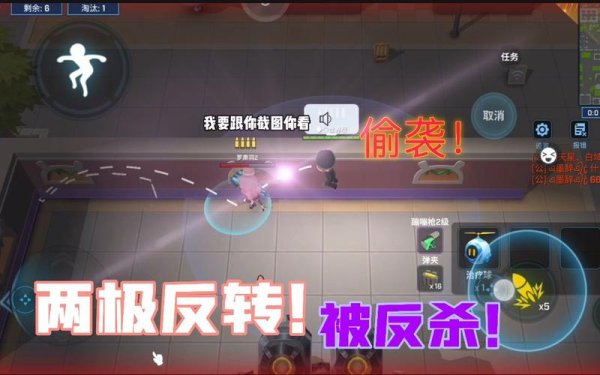 两极反转最全游戏攻略解说_两极反转最新游戏技巧通关