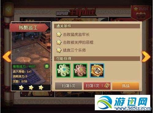 严白虎游戏攻略全解析_严白虎最新技巧助你轻松通关 严白虎游戏攻略全解析_严白虎最新技巧助你轻松通关