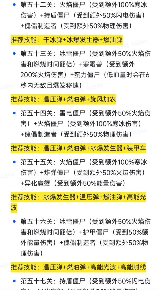 丧尸城市最全游戏攻略解说_丧尸城市最新游戏技巧通关