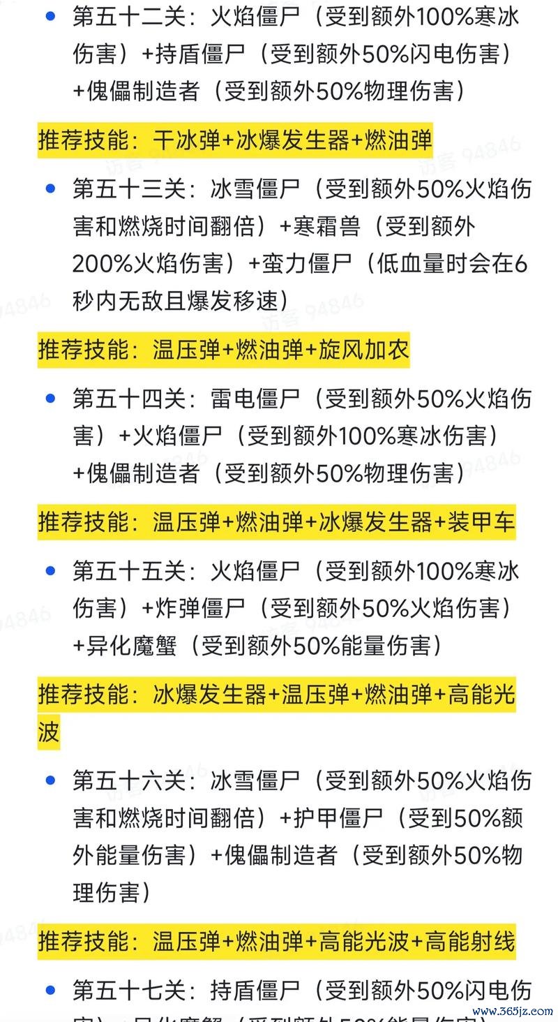 丧尸城市最全游戏攻略解说_丧尸城市最新游戏技巧通关 丧尸城市最全游戏攻略解说_丧尸城市最新游戏技巧通关
