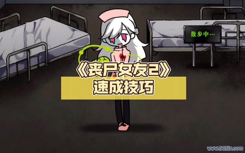 丧尸女友2最全游戏攻略解说_丧尸女友2最新游戏技巧通关 丧尸女友2最全游戏攻略解说_丧尸女友2最新游戏技巧通关