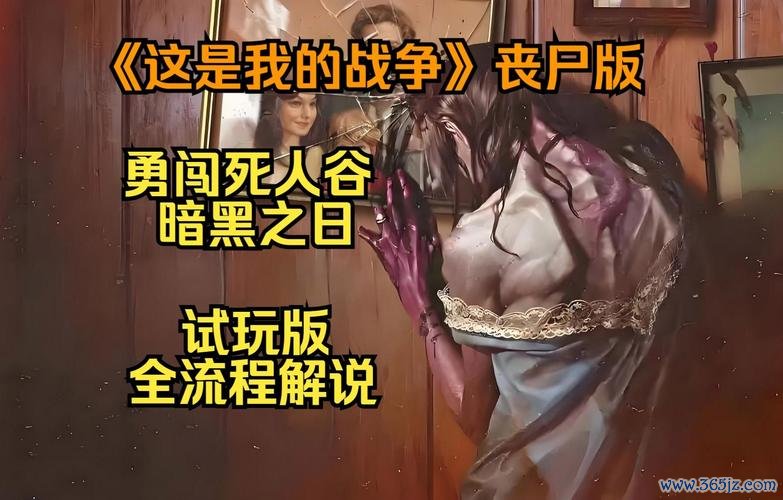 丧尸战争最全游戏攻略解说_丧尸战争最新游戏技巧通关 丧尸战争最全游戏攻略解说_丧尸战争最新游戏技巧通关