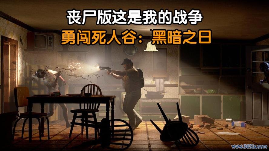 丧尸战争最全游戏攻略解说_丧尸战争最新游戏技巧通关 丧尸战争最全游戏攻略解说_丧尸战争最新游戏技巧通关