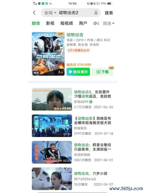 动物出击游戏下载_动物出击官网下载_安卓苹果app 动物出击游戏下载_动物出击官网下载_安卓苹果app