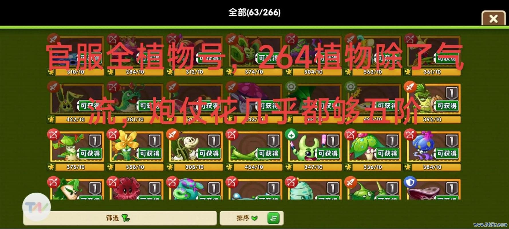植物大战僵尸12手游下载_植物大战僵尸12官网下载_手机安卓苹果app 植物大战僵尸12手游下载_植物大战僵尸12官网下载_手机安卓苹果app