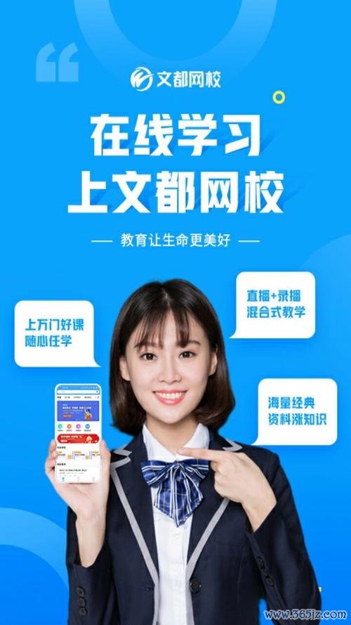 文都直播下载安卓版_官方手机app下载_文都直播电脑PC端最新版本 文都直播下载安卓版_官方手机app下载_文都直播电脑PC端最新版本
