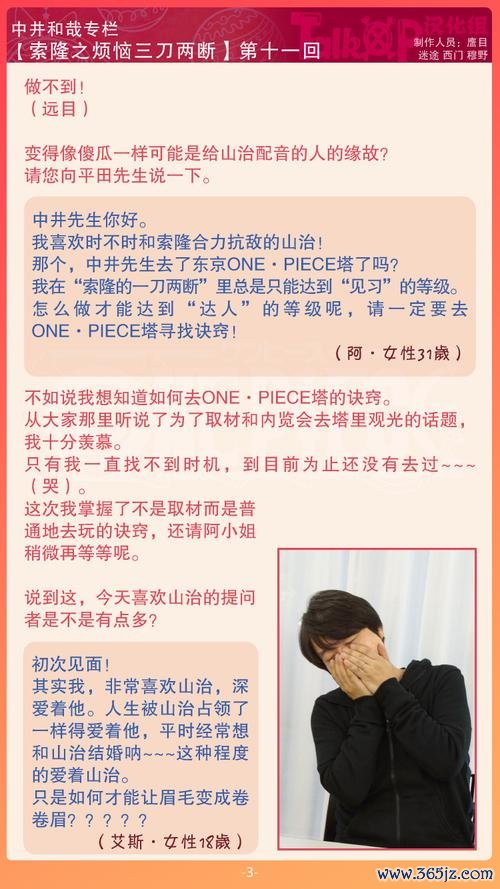 中井和哉最全游戏攻略解说_中井和哉最新游戏技巧通关 中井和哉最全游戏攻略解说_中井和哉最新游戏技巧通关