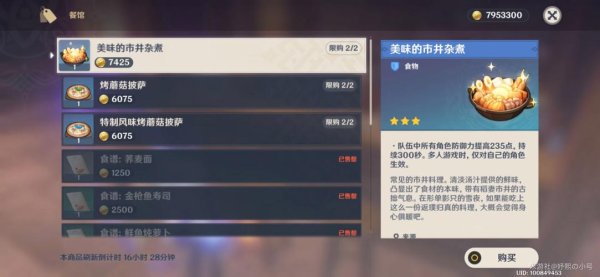 中原杂碎最全游戏攻略解说_中原杂碎最新游戏技巧通关