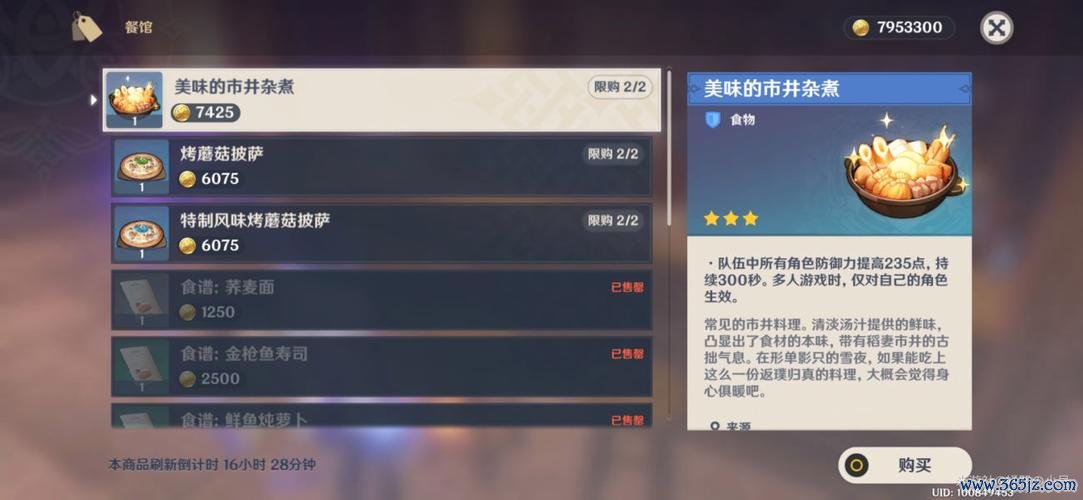 中原杂碎最全游戏攻略解说_中原杂碎最新游戏技巧通关 中原杂碎最全游戏攻略解说_中原杂碎最新游戏技巧通关