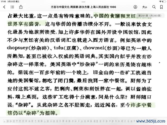 中原杂碎最全游戏攻略解说_中原杂碎最新游戏技巧通关 中原杂碎最全游戏攻略解说_中原杂碎最新游戏技巧通关