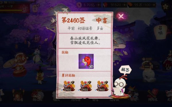 中吉游戏最全攻略解说_中吉游戏最新技巧通关