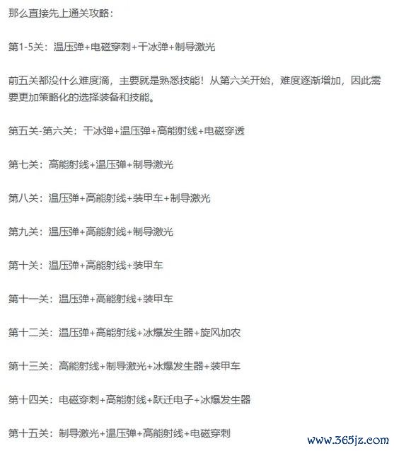 中国先生最全游戏攻略解说_中国先生最新游戏技巧通关 中国先生最全游戏攻略解说_中国先生最新游戏技巧通关