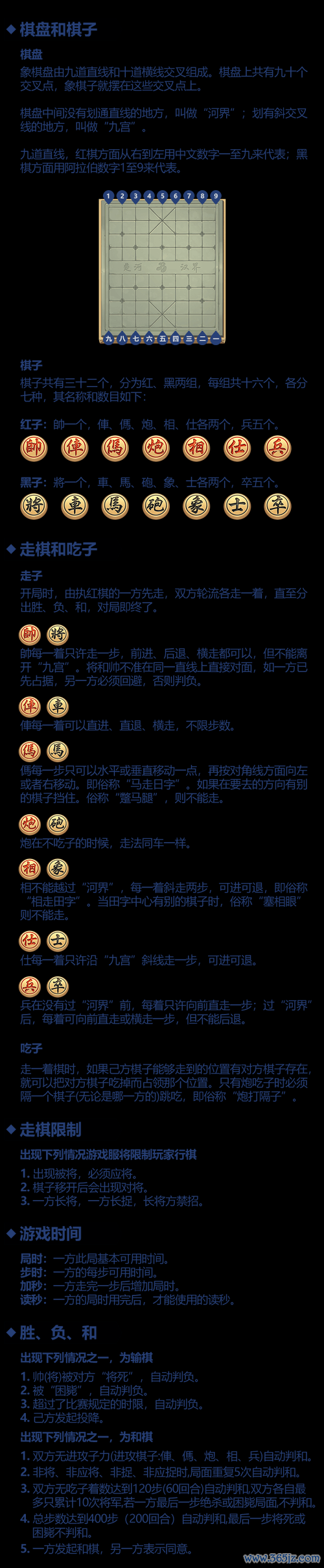 中国博雅象棋最全游戏攻略解说_中国博雅象棋最新游戏技巧通关 中国博雅象棋最全游戏攻略解说_中国博雅象棋最新游戏技巧通关