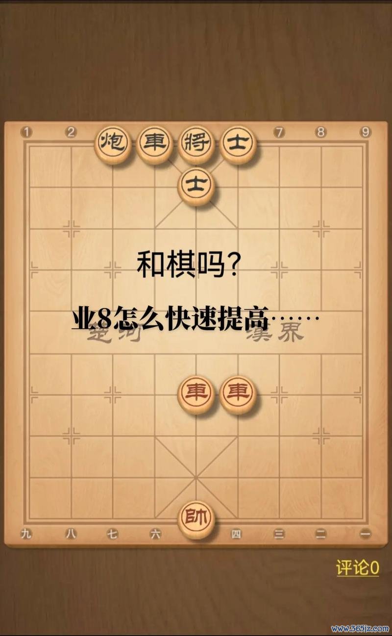中国天天象棋最全攻略解说_中国天天象棋最新技巧通关 中国天天象棋最全攻略解说_中国天天象棋最新技巧通关