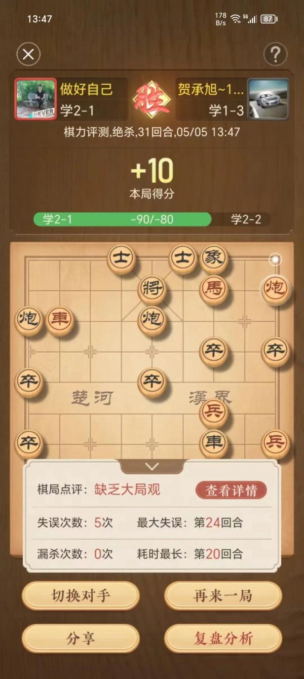 中国天天象棋最全攻略解说_中国天天象棋最新技巧通关