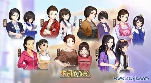 中国式家长攻略最全游戏攻略解说_中国式家长攻略最新游戏技巧通关 中国式家长攻略最全游戏攻略解说_中国式家长攻略最新游戏技巧通关