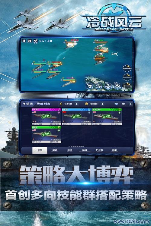 冷战风云手游下载_冷战风云官网下载_手机安卓苹果app 冷战风云手游下载_冷战风云官网下载_手机安卓苹果app