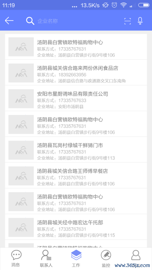 中国食药监管APP下载安卓版_官方手机应用下载_中国食药监管电脑PC端最新版本 中国食药监管APP下载安卓版_官方手机应用下载_中国食药监管电脑PC端最新版本