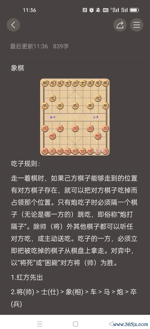 中国象棋怎么玩最全游戏攻略解说_中国象棋最新游戏技巧通关 中国象棋怎么玩最全游戏攻略解说_中国象棋最新游戏技巧通关